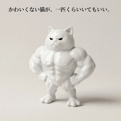 LACIAGA 不機嫌マッチョ猫 斜め正面