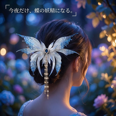 バタフライヘアクリップのあるライフスタイル