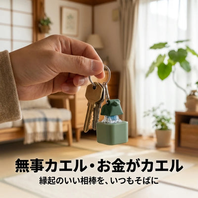 縁起のいいカエル
