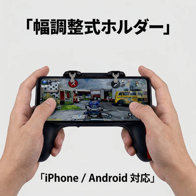 幅調整式ホルダー
