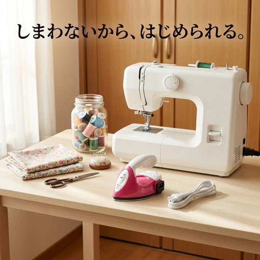 デスクに置いて