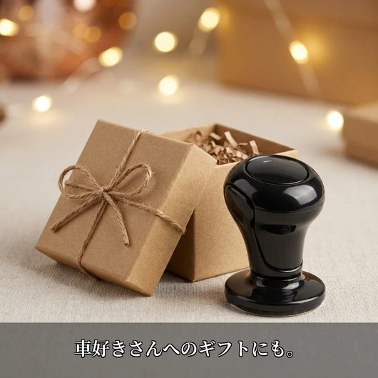 ギフトにも