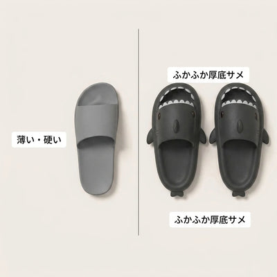 薄い硬い vs ふかふか厚底サメ