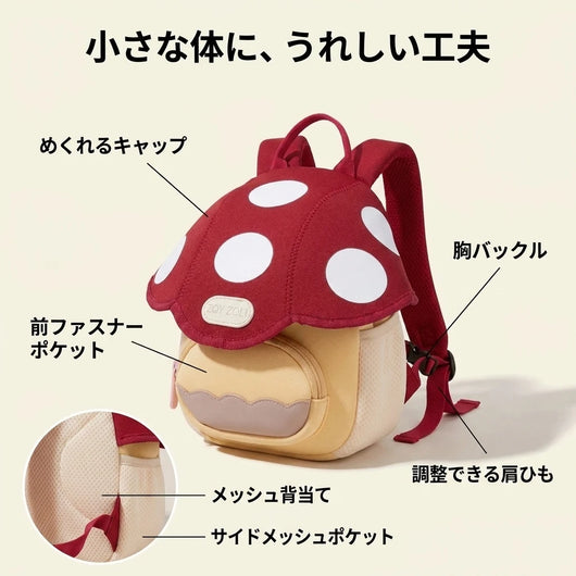 小さな体にうれしい工夫 機能
