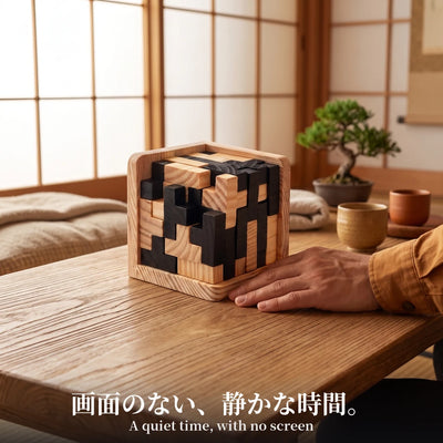 画面のない静かな時間