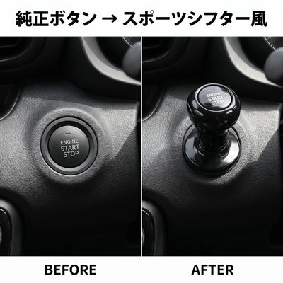 ビフォーアフター