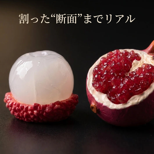 リアルな断面
