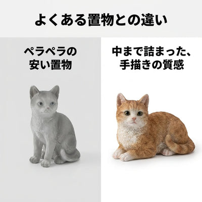 よくある置物との違い