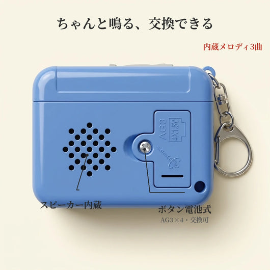 背面スピーカーとAG3ボタン電池（交換可能）