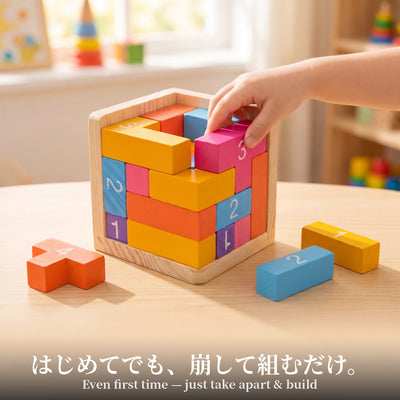 カラフル 遊び方