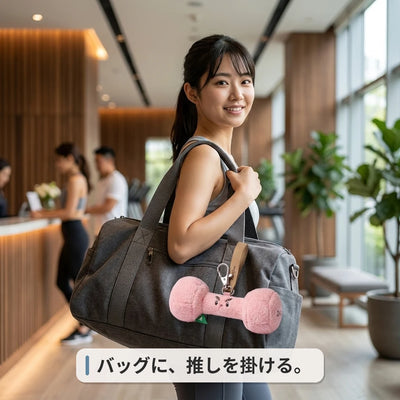バッグに