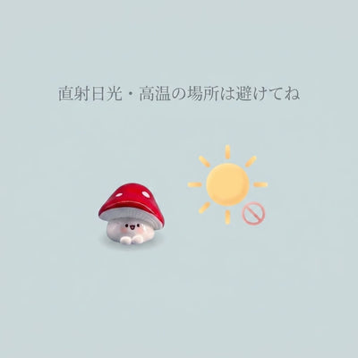 高温注意