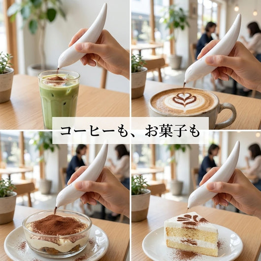 LACIAGA 電動ラテアートペン 多用途