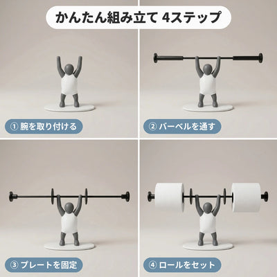 かんたん組み立て 4ステップ