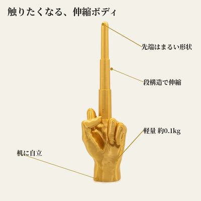 LACIAGA 伸びる中指ソード