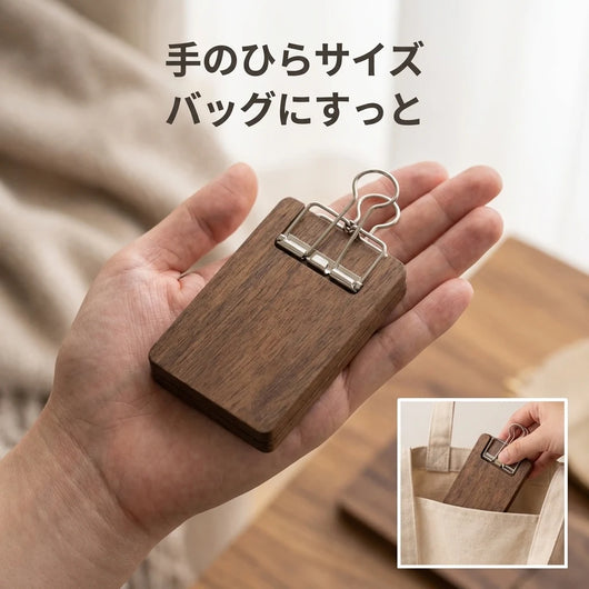 手のひらサイズ