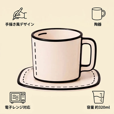 手描き風・陶器・電子レンジ対応・約320ml