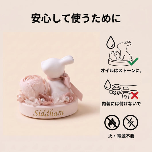 安心して使うために