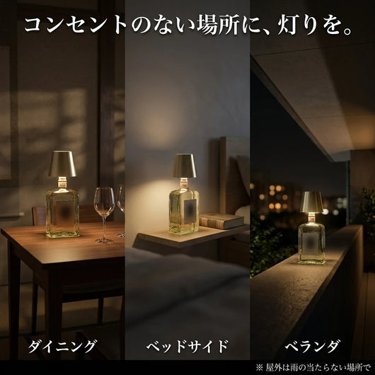コードレス