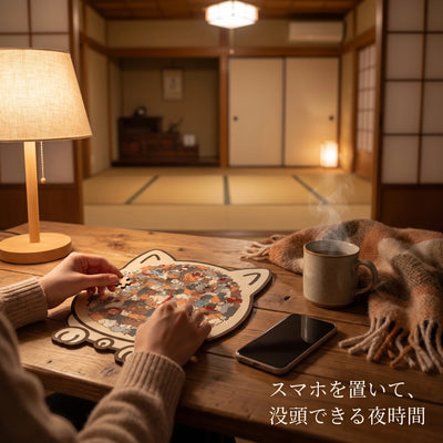 没頭できる夜時間
