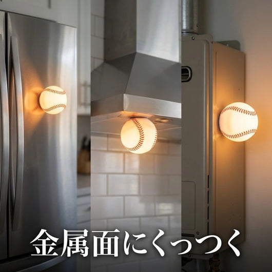 金属面にくっつく