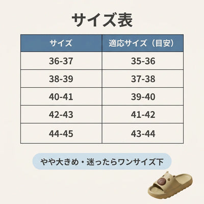 サイズ表