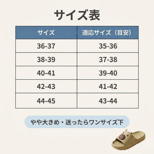 サイズ表