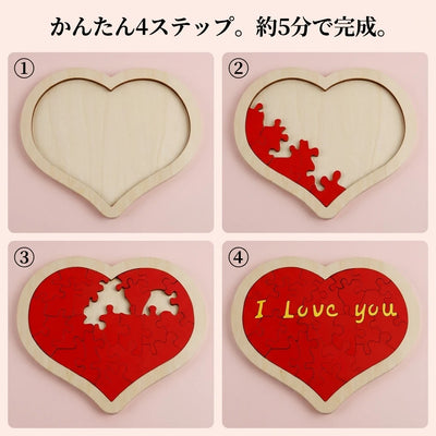 パズルの組み立て方