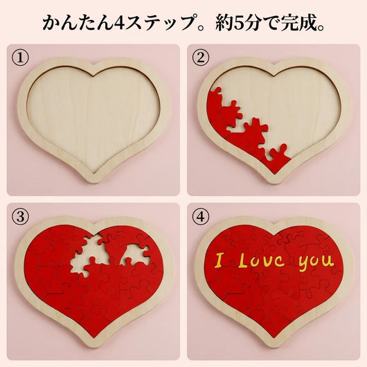 パズルの組み立て方