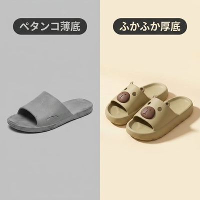ふかふか厚底 比較