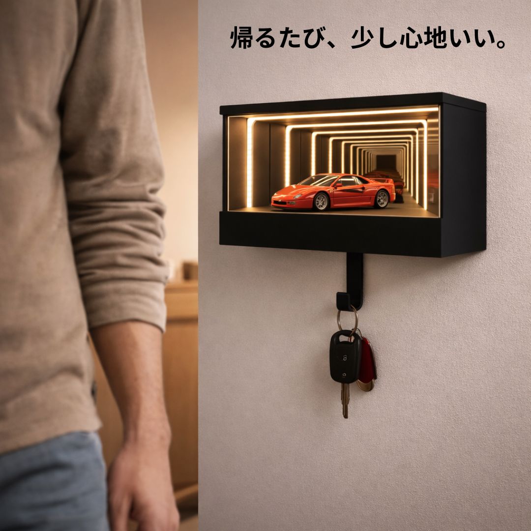 インフィニティガラージミラー奥行き × 落ち着いた光のディスプレイ