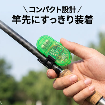 コンパクト設計 竿先に装着