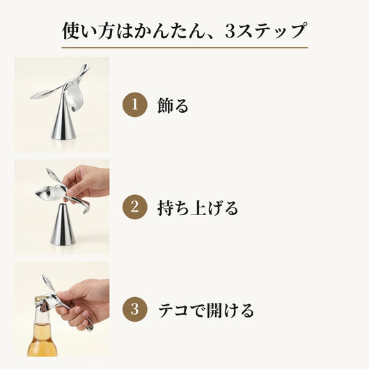 LACIAGA バランスバード
