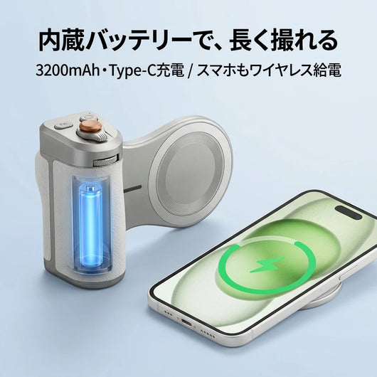 内蔵バッテリー 3200mAh