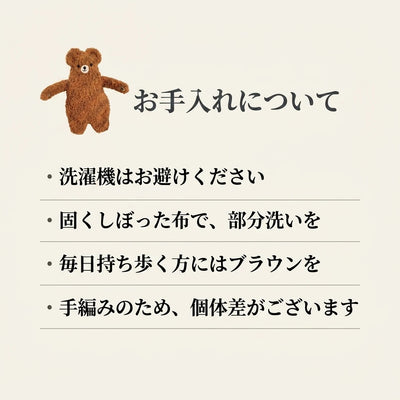 お手入れについて