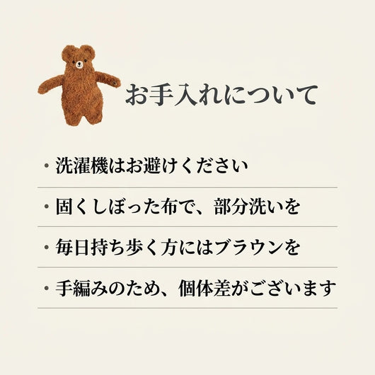 お手入れについて