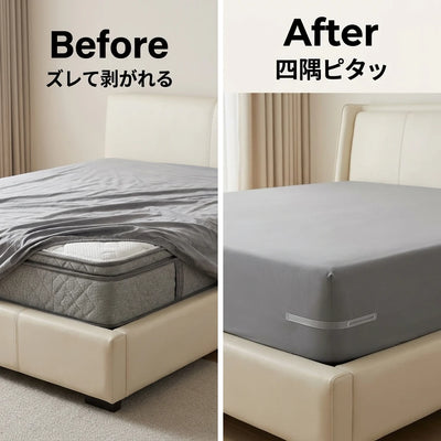 ビフォーアフター：ズレて剥がれる→四隅ピタッ