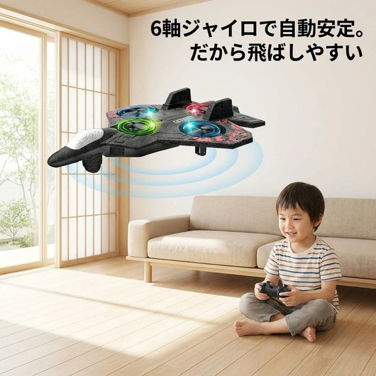 Gyro auto-stabilize ease of flight