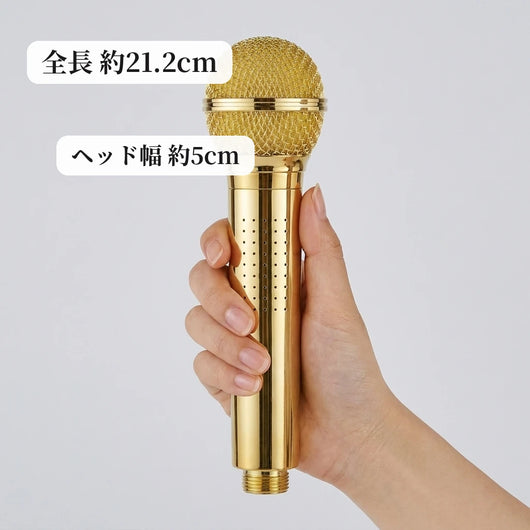 マイクシャワーヘッドのサイズ 全長約21.2cm
