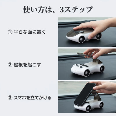 LACIAGA ミニカー型 車載スマホホルダー