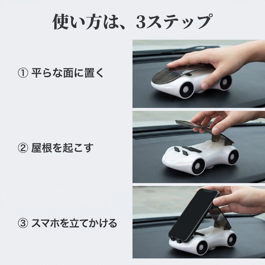 LACIAGA ミニカー型 車載スマホホルダー