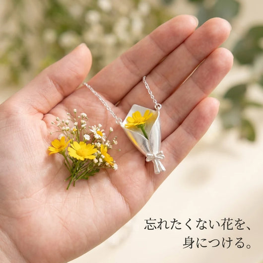 忘れたくない花を身につける