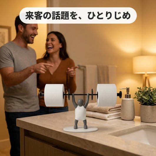 来客の話題になるデザイン
