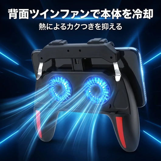 背面ツインファン冷却