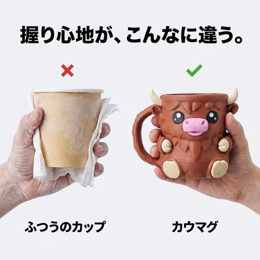 Cup vs cow mug comparison