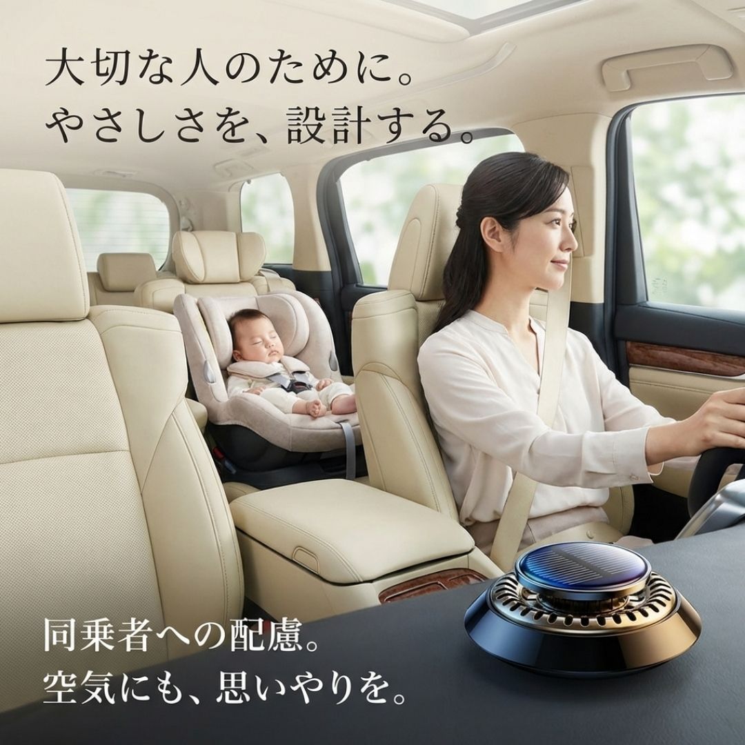 ソーラーアトモス 木香