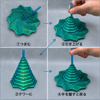 LACIAGA 3D スパイラルタワー how-to-sequence