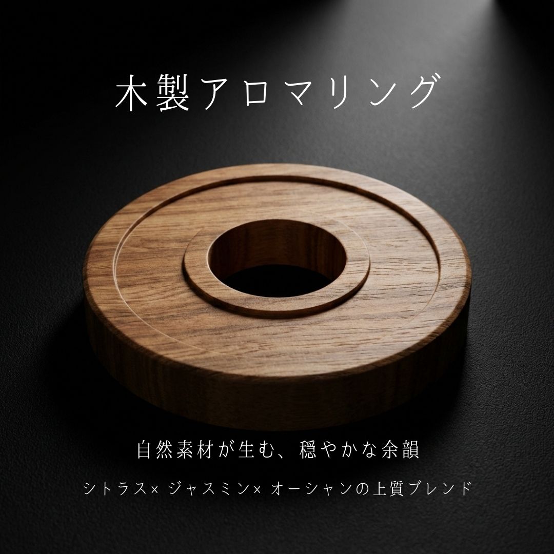 ソーラーアトモス 木香