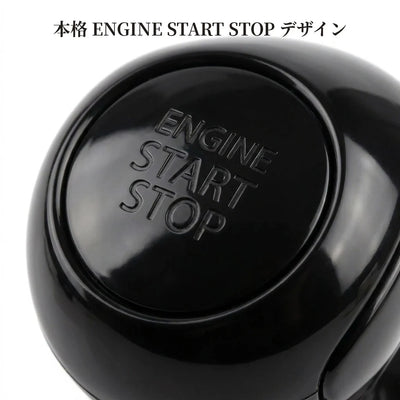 ENGINE START STOP デザイン
