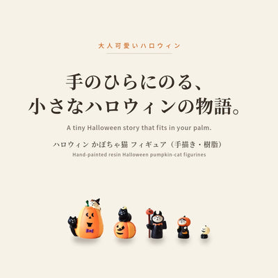 手のひらのハロウィンの物語